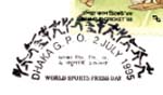 Bangladesh 1995