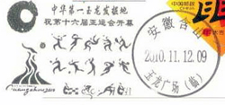 China 2009